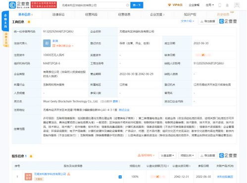 产业资本加速布局 吉利涉足区块链，比亚迪投资半导体新势力