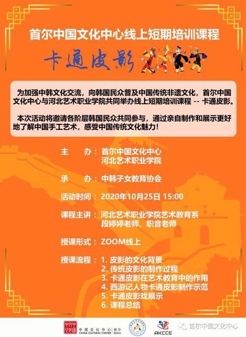 创意手工，妙趣横生 数字文化创意内容应用服务点亮中韩文化交流